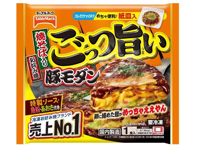 ごっつ旨い 豚モダン 3枚目