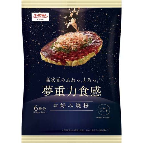 昭和産業 夢重力食感お好み焼粉の画像