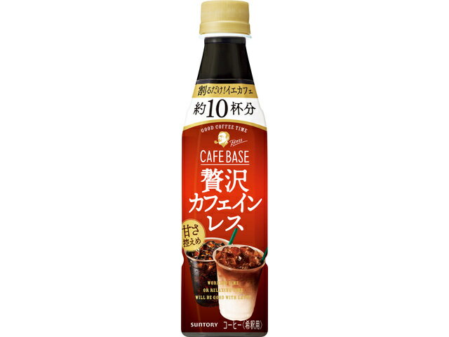 サントリー「ボス ラテベース 贅沢カフェインレス 甘さ控えめ」