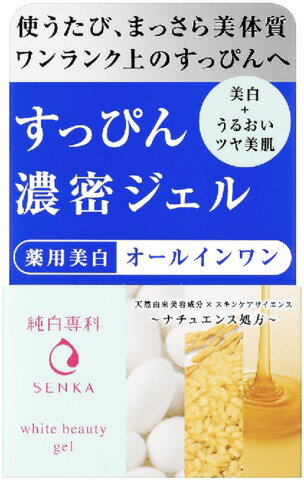 薬用 純白専科 すっぴん濃密ジェル オールインワン