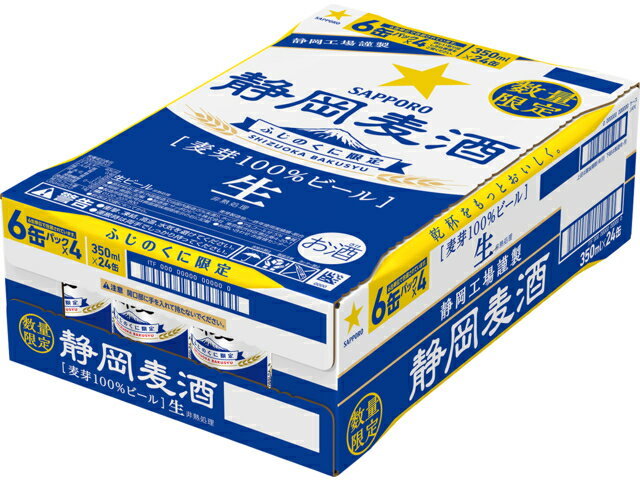静岡県限定 静岡麦酒 500ml✕24本 - lavametal.com.tr