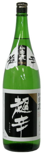 黒松白鹿 画像 9