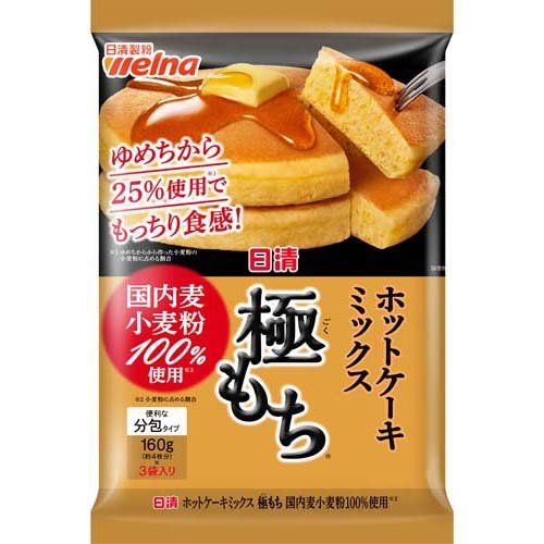 日清製粉ウェルナ「ホットケーキミックス 極もち国内麦100%」