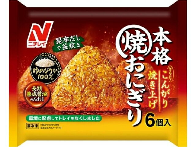 本格焼おにぎり