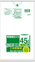 白半透明ごみ袋 45L 徳用 HT55 50枚の画像