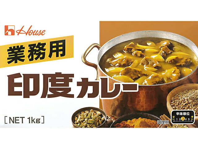 ハウス食品「業務用 印度カレー」