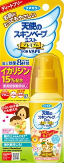 虫よけスプレーを子供に使いたいけどどっちがいい ディートとイカリジンの虫除け効果は 家事 掃除苦手主婦が子育て中に発見 おうち生活情報局 虫よけスプレーを子供に使いたいけどどっちがいい ディートとイカリジンの虫除け効果は 家事 掃除苦手主婦が子育て中に発見 おうち生活情報局