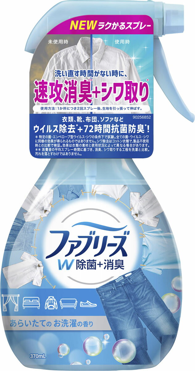 柔軟剤スプレーおすすめ10選 正しい使い方と手作り方法も Araou アラオウ