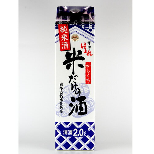 会津ほまれ 画像 3