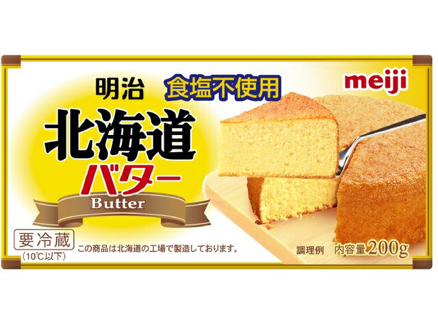 北海道バター食塩不使用