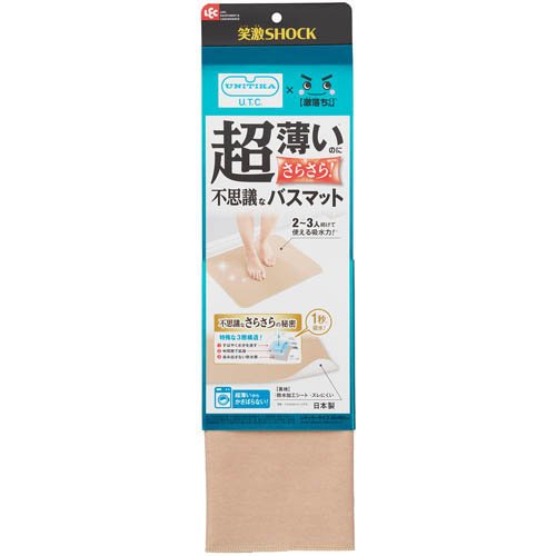 笑激 SHOCK 超薄 バスマット さらさら ベージュ 防水加工シート(1枚)の画像