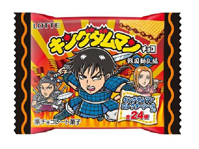 キングダム591話ネタバレ予想vol1 河了貂の秘策は王賁投入 はじめての三国志