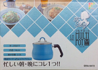 ToMay マルチポット Mサイズ ライトブルー(1個)の写真