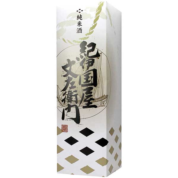 紀伊国屋文左衛門 画像 10