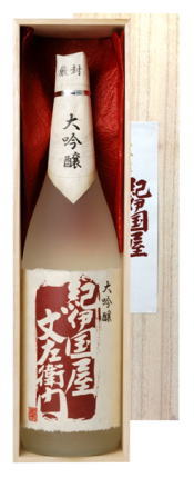 紀伊国屋文左衛門 画像 5