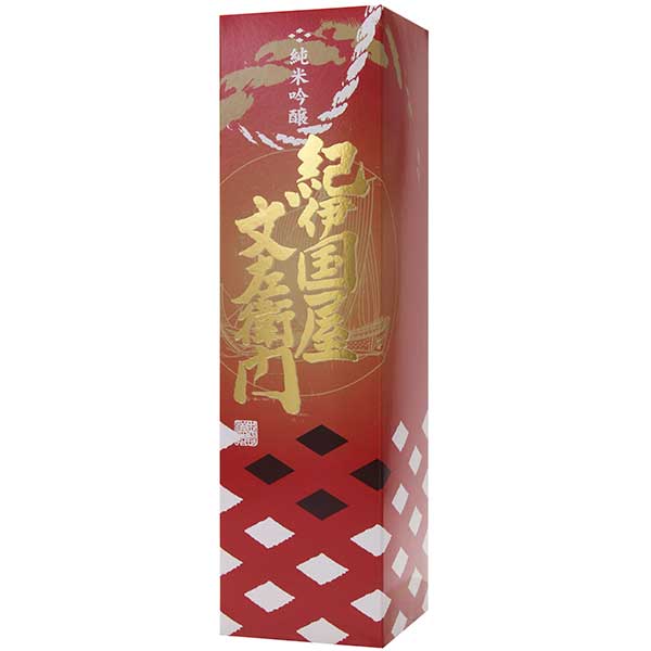 紀伊国屋文左衛門 画像 15