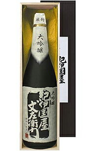 紀伊国屋文左衛門 画像 11