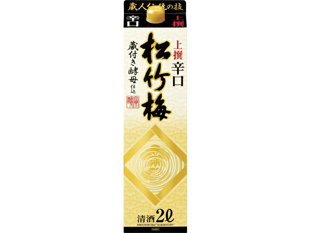 松竹梅 天 画像 19