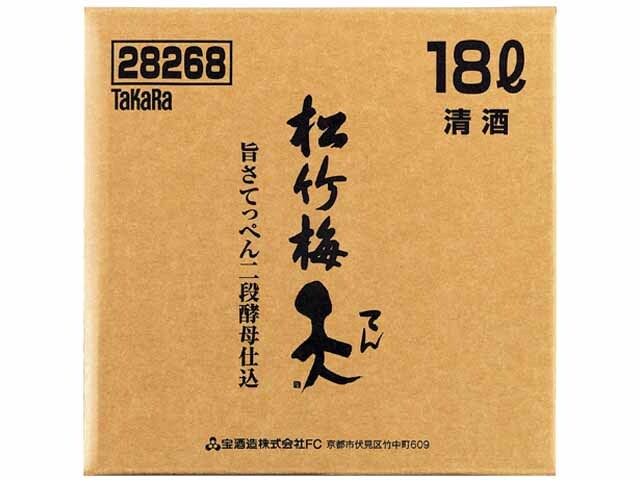 松竹梅 天 画像 16