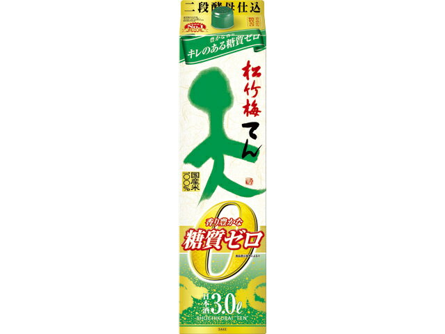 松竹梅 天 画像 13