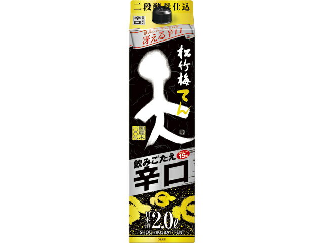 松竹梅 天 画像 8