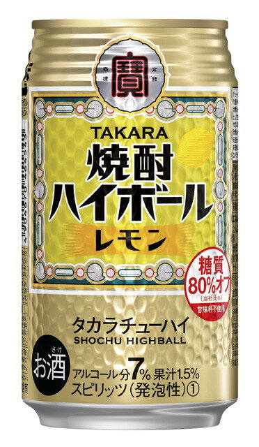 タカラ 焼酎ハイボール レモン