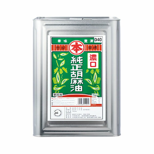 竹本油脂 純正胡麻油 濃口の画像
