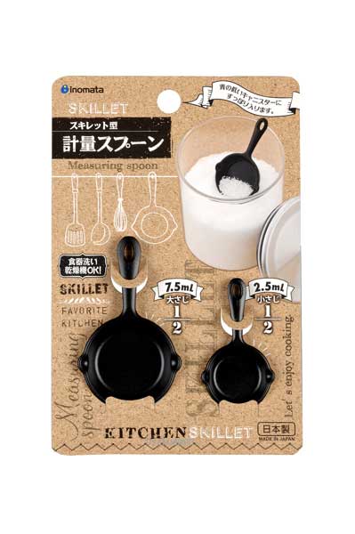 計量スプーン スキレット ブラックの写真