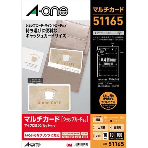 マルチカード 各種プリンタ兼用紙 白無地A4判 10面 キャッシュカードサイズ 10シート(100枚)の画像