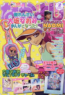 あらすじ 王子が私をあきらめない 56話 9巻 感想 女子目線で読み解く 最新まんが感想とあらすじ あらすじ 王子が私をあきらめない 56話 9巻 感想 女子目線で読み解く 最新まんが感想とあらすじ
