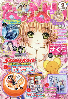 あらすじ カードキャプターさくら クリアカード編 52話 11巻 感想 女子目線で読み解く 最新まんが感想とあらすじ