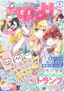 10010004910010330638 1 - 【あらすじ】『カードキャプターさくら　クリアカード編』73話(15巻)【感想】