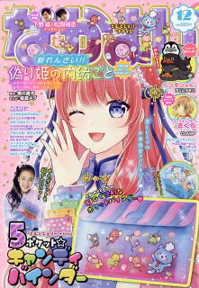 【あらすじ】『カードキャプターさくら クリアカード編』57話(12巻)【感想】 10010004910010331215 1 - 【あらすじ】『カードキャプターさくら クリアカード編』57話(12巻)【感想】