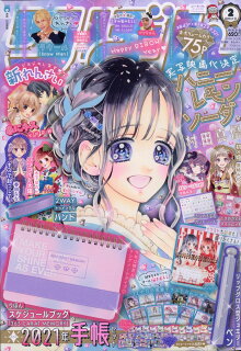 あらすじ ハニーレモンソーダ 62話 16巻 感想 女子目線で読み解く 最新まんが感想とあらすじ あらすじ ハニーレモンソーダ 62話 16巻 感想 女子目線で読み解く 最新まんが感想とあらすじ