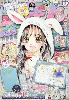 【あらすじ】『ハニーレモンソーダ』86話(22巻)【感想】 10010004910010390236 1 - 【あらすじ】『ハニーレモンソーダ』86話(22巻)【感想】