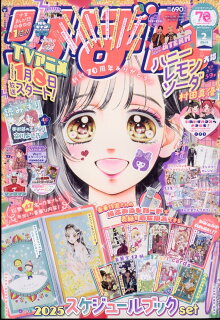 【感想】『ハニーレモンソーダ』109話(28巻) 10010004910010390250 1 - 【感想】『ハニーレモンソーダ』109話(28巻)