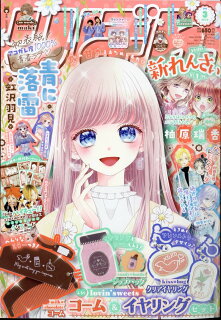 【あらすじ】『ハニーレモンソーダ』98話(25巻)【感想】 10010004910010390342 1 - 【あらすじ】『ハニーレモンソーダ』98話(25巻)【感想】