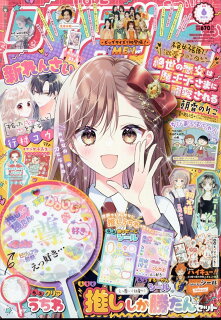 【あらすじ】『ハニーレモンソーダ』101話(26巻)【感想】 10010004910010390649 1 - 【あらすじ】『ハニーレモンソーダ』101話(26巻)【感想】