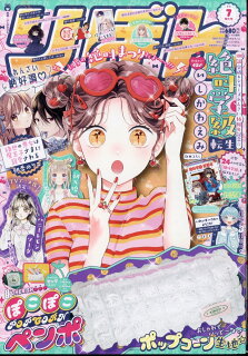 【あらすじ】『ハニーレモンソーダ』102話(26巻)【感想】 10010004910010390748 1 - 【あらすじ】『ハニーレモンソーダ』102話(26巻)【感想】