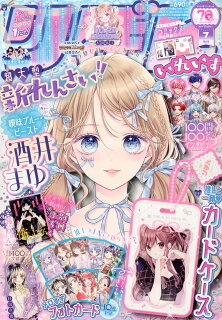 【感想】『ハニーレモンソーダ』114話(29巻) 10010004910010390755 1 - 【感想】『ハニーレモンソーダ』114話(29巻)