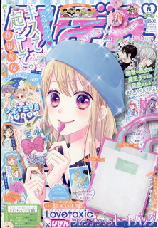 【あらすじ】『ハニーレモンソーダ』92話(24巻)【感想】 10010004910010390830 1 - 【あらすじ】『ハニーレモンソーダ』92話(24巻)【感想】