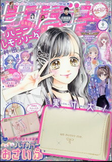 【あらすじ】『ハニーレモンソーダ』104話(27巻)【感想】 10010004910010390946 1 - 【あらすじ】『ハニーレモンソーダ』104話(27巻)【感想】