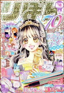 【感想】『ハニーレモンソーダ』116話(29巻) 10010004910010390953 1 - 【感想】『ハニーレモンソーダ』116話(29巻)