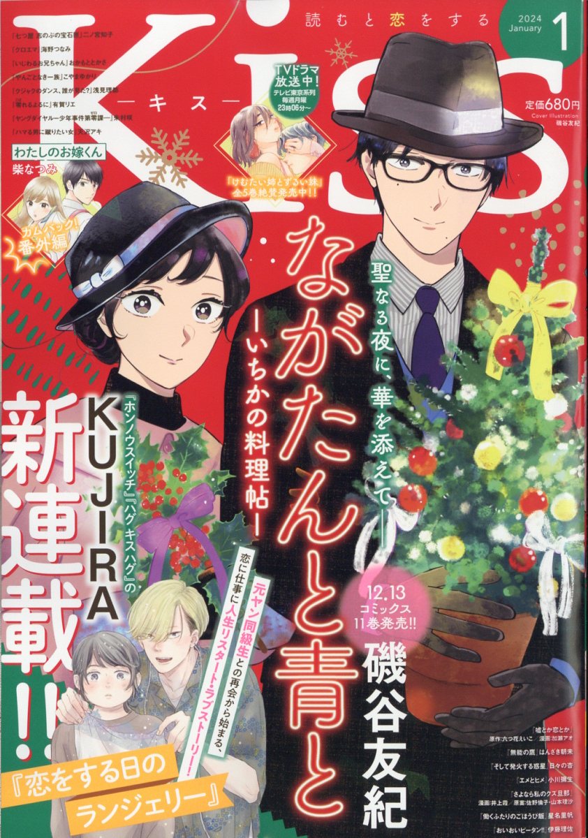 10010004910029930140 1 - 【あらすじ】『ながたんと青とーいちかの料理帖ー』56話(12巻)【感想】