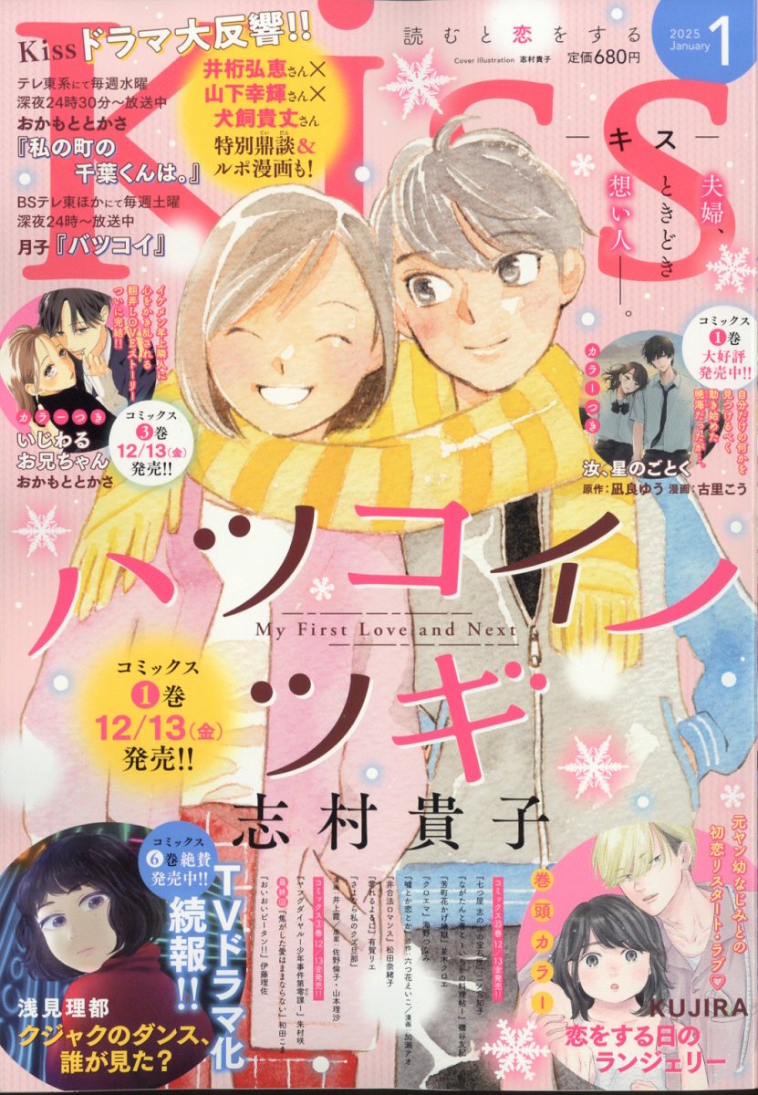 10010004910029930157 1 - 【あらすじ】『ながたんと青とーいちかの料理帖ー』65話(13巻)【感想】
