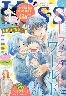 あらすじ 涙雨とセレナーデ 39話 8巻 感想 女子目線で読み解く 最新まんが感想とあらすじ