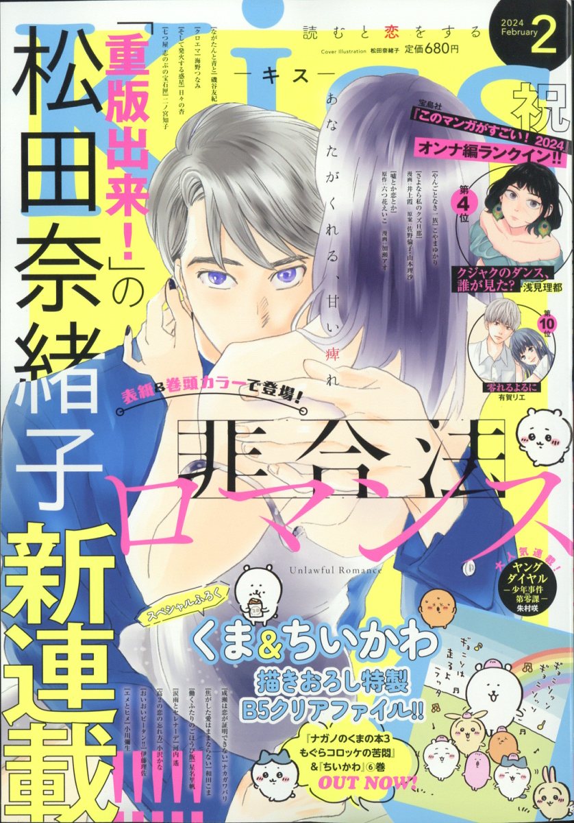 10010004910029930249 1 - 【あらすじ】『ながたんと青とーいちかの料理帖ー』57話(12巻)【感想】
