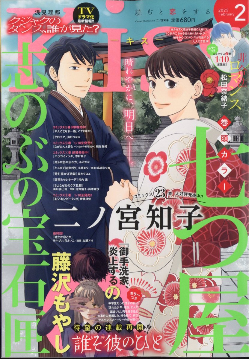 10010004910029930256 1 - 【あらすじ】『ながたんと青とーいちかの料理帖ー』66話(14巻)【感想】