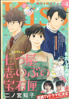 10010004910029930430 1 - 【あらすじ】『七つ屋志のぶの宝石匣』74話(19巻)【感想】