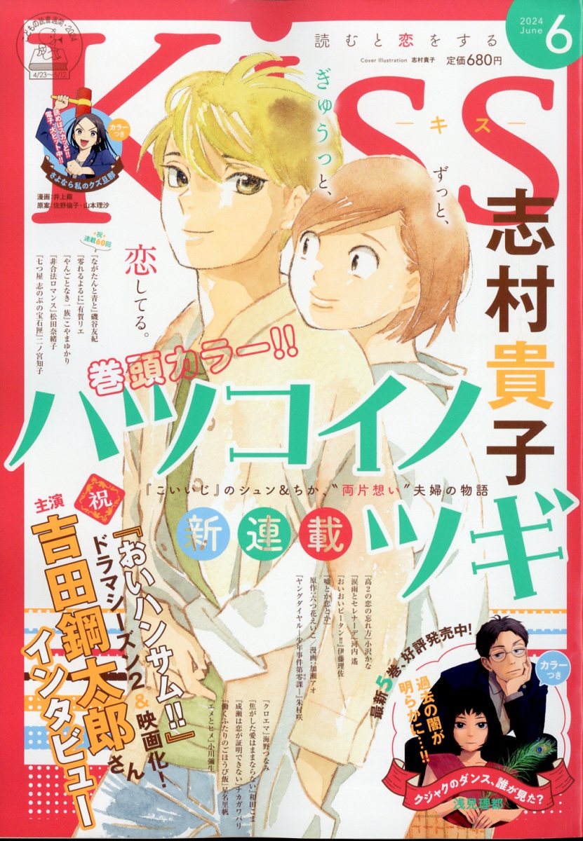 10010004910029930645 1 - 【あらすじ】『ながたんと青とーいちかの料理帖ー』60話(12巻)【感想】